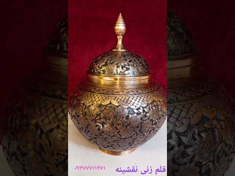 شکلات خوری مس سبک قلم نیمه برجسته تقدیم نگاه زیبای شما عزیزان