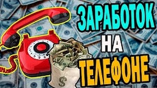 Как научи свой мобильный зарабатывать (AdvertApp   )