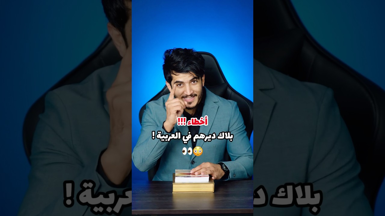بلاك طيح فهذه الأخطاء 😳