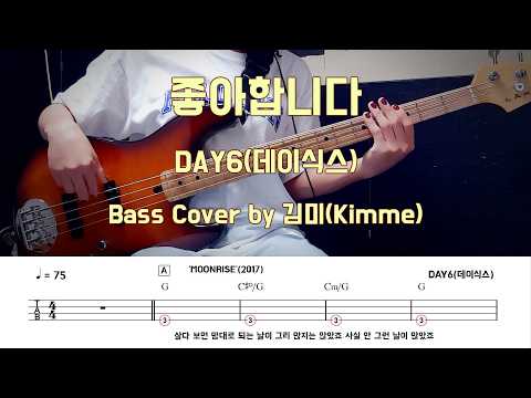 I like You - DAY6