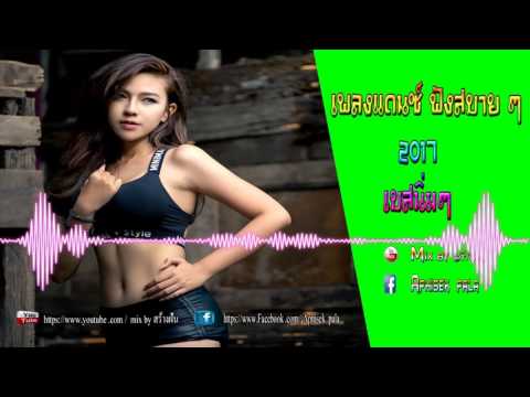 Mix By สร างฝ น