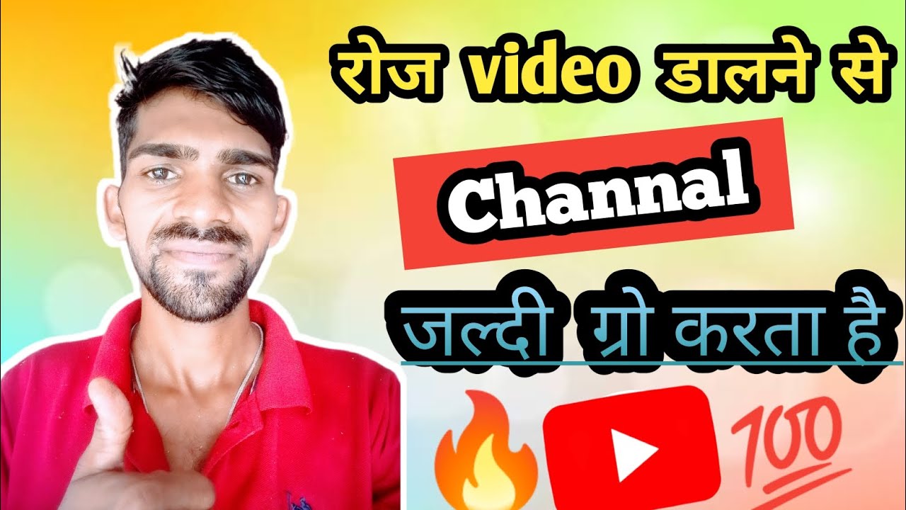 Roj Video Upload Karne Se Kya Hota Hai 🔥 Tech Karam CG 