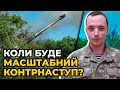 ЗСУ палить тили окупантів | Коли «захлинеться» наступ рашистів на СХОДІ? / ТРЕГУБОВ