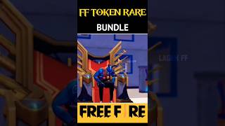 FF Token Rare Bundle ?? FF Token New Bundle freefireshorts freefire