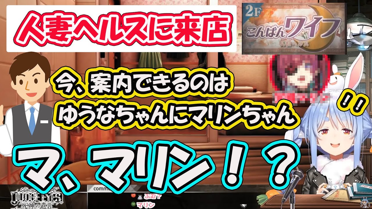 【ホロライブ切り抜き】人妻ヘ●スに来店し危うく知り合いに遭遇しかけるぺこら【兎田ぺこら/hololive】