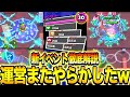 【ブロスタ】新変異がヤバいww明日から始まる"ノヴァイベ"を徹底的に検証してみた結果がヤバすぎるwww【新ガチャ】【変身】