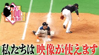 【今日の杉谷拳士】私たち映像が使えるんです！