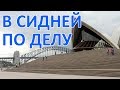 041 Рабочая поездка и зарплатные перспективы