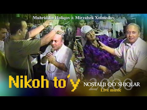 Muhriddin Holiqov & Mirzabek Xolmedov — Nikoh to’y | «Nostalji qo’shiqlar» 2000