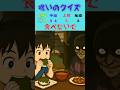 絶対！呪われた柏餅を選ばないで！ #ゲーム #クイズ #shorts