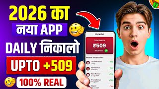 Paisa kamane wala app 2026 | NEW UPI MONEY EARNING APP | New Earning App Today screenshot 4