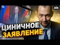 Путин внезапно вышел в люди и шокировал циничным заявлением. Разбор от Цимбалюка