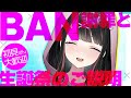 【雑談】YouTubeへの謝罪と生誕祭の詳しいご説明【塚本のべる/新人Vtuber】