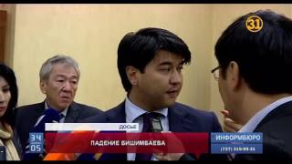 Куандык Бишимбаев подозревается в неоднократном получении взяток группой ли