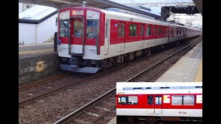 近鉄名古屋線 5800系(5312F)+1233系(1242F) 急行 松阪行 白子駅到着 2024.03.09