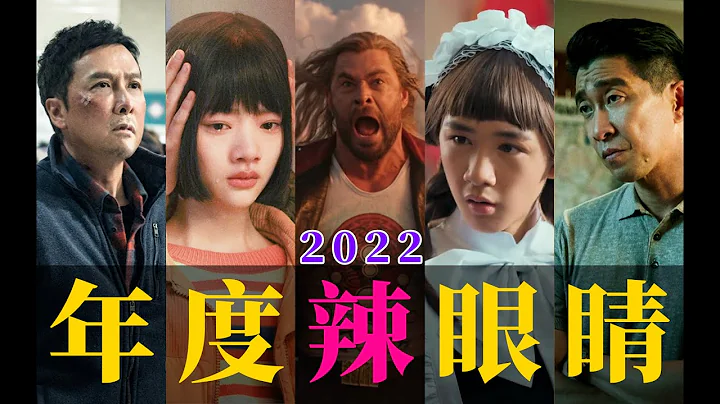 電影最TOP：開噴！2022年度十大爛片盤點 - 天天要聞