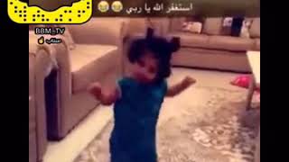 بنت صغيره ترقص على لبيك اللهم لبيك 😂