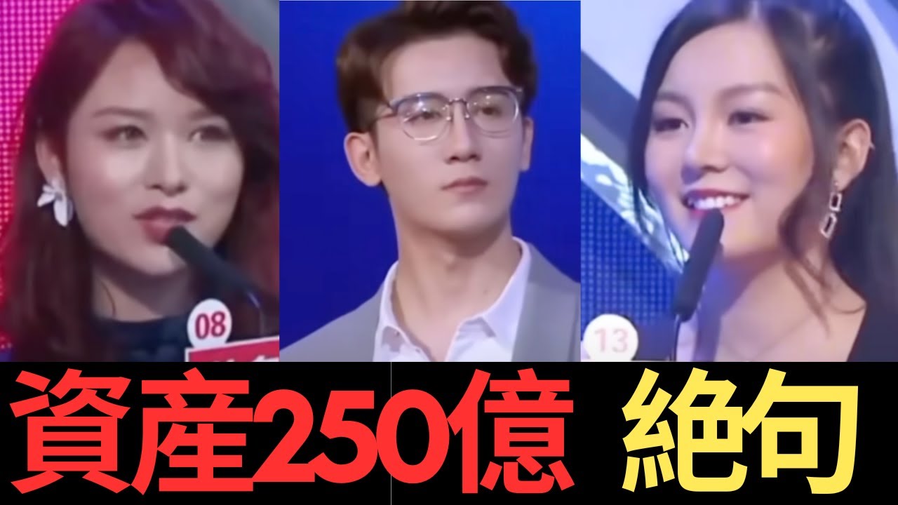 資産250億円のCEO、真実の愛を探すため“貧乏人”を装う→女性たちが後悔で顔面蒼白！