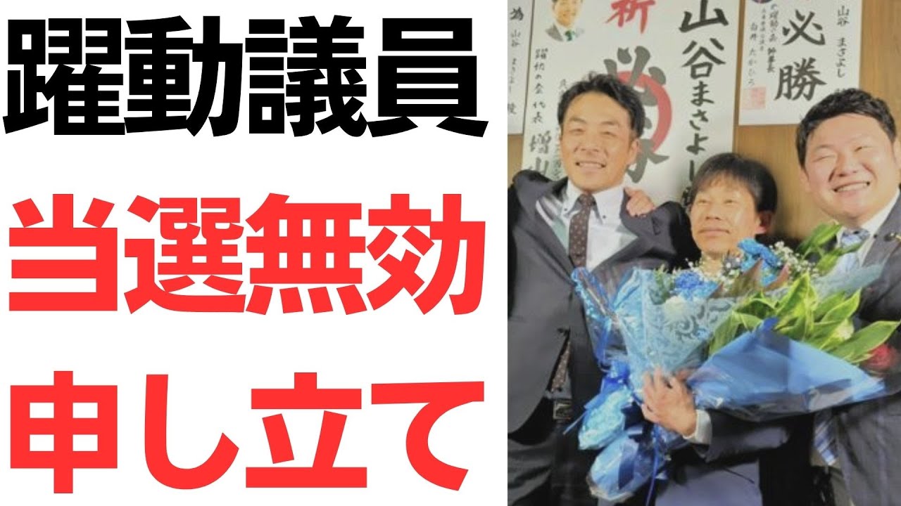 斎藤知事のパワハラ研修と「わいせつな文書」発言を扱う動画のサムネイル