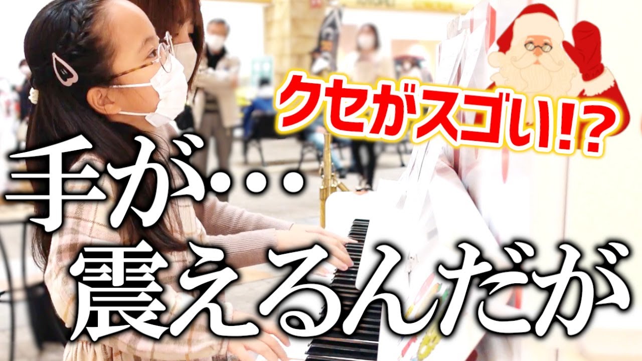 横浜で愉快なはずの曲を連弾したのに、しんみりな雰囲気に!?【ストリートピアノ】 - YouTube