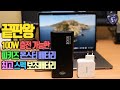 100W 끝판왕 보조배터리 (피키즈 몬스터 100W 노트북 보조배터리)