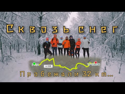 Сквозь снег. Традиционный шестой забег Руза-Тучково