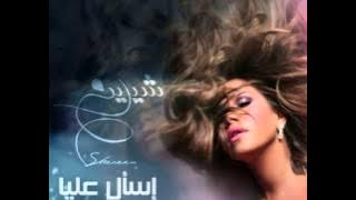 Sherine - Da Mesh Habibi | 2012 | شيرين - ده مش حبيبي