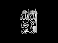 Dou'a Against Sihr - Roeqyah Shariyah - Khalid al-Habashi