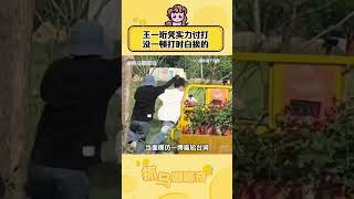 #种地吧第2季  #王一珩 记吃不记打, #十个勤天 立志给弟弟一个完整的童年!! #何浩楠 #赵一博 #卓沅 #搞笑 #综艺 #shorts