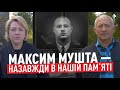 Максим Мушта — нацгвардієць із Ковалівки, що віддав життя за Україну / Блог Немирівчан