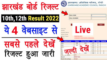 JAC Result 2022 - ये 4 वेबसाइट से सबसे पहले देखें | JAC 10th Result 2022- JAC Class 12th Result 2022