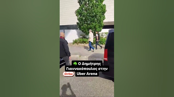 Η άφιξη του Δημήτρη Γιαννακόπουλου στην «Uber Arena»