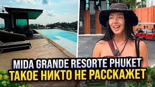 Не едь в отель Mida Grande Resort Phuket пока не посмотришь это видео