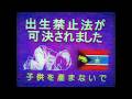 【アナログホラー】謎の独裁国家で放送された映像「子供を産まないでください 編」【出生禁止法】