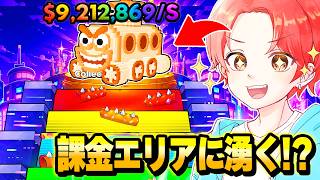 管理者イベントで課金して頂上の”DIVINEエリア”に超低確率で湧く『ティラミス潜水艦』をゲットできるのか検証して...