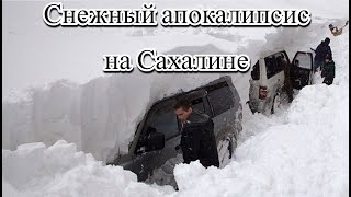 Рекордный снегопад на Сахалине города под снегом