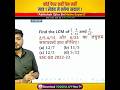 कोई पेपर नहीं पेन नहीं मात्र 1 सेकंड मे बनेगा सवाल🔥🔥By:-Abhishek Ojha Sir ||  #ssc #cgl #mts #cpo