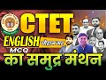 CTET EXAM- 2026 || सम्पूर्ण ENGLISH MAIRATHAN BY CHAUHAN SIR || CTET EXAM FEB-2026 #ctet #ctetexam