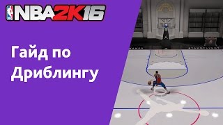 Nba 2k16    -  11