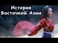 Генетическая история Восточной Азии (неолит) и австронезийские языки