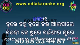 Download Lagu Nida Bhara Rati Karaoke with Lyrics MP3