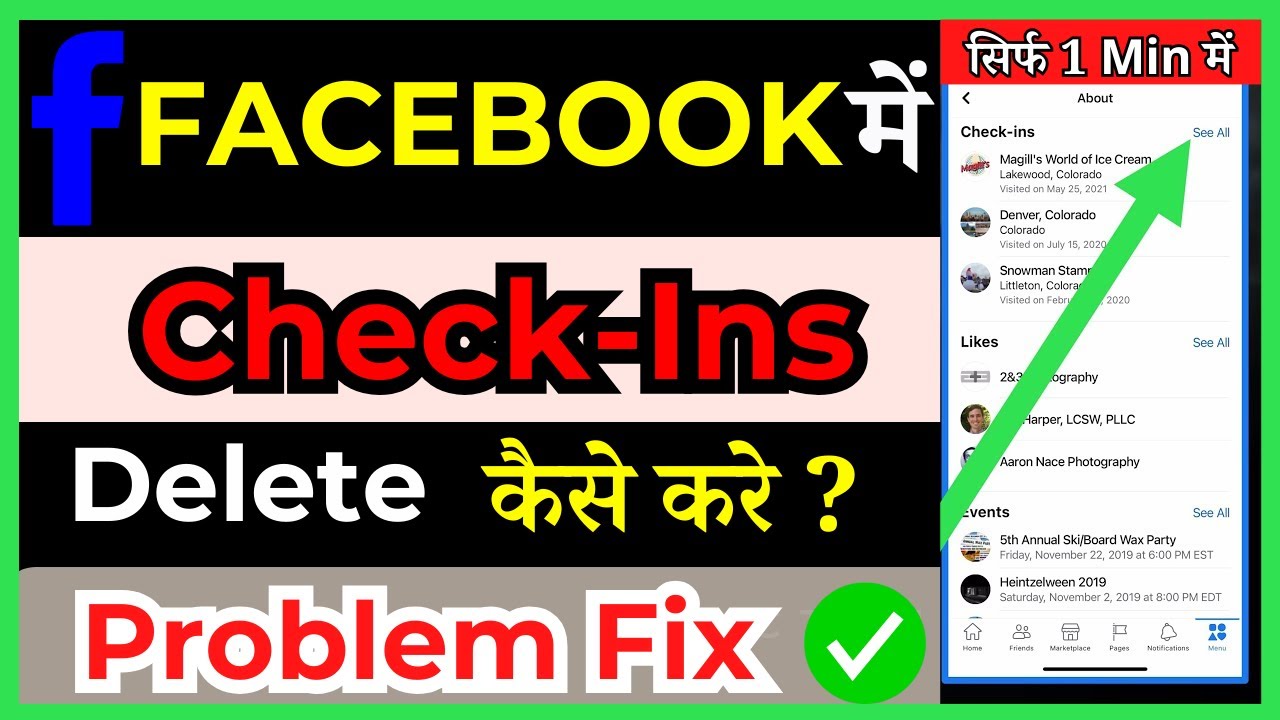 Facebook se check in kaise hataye ? how to delete check ins on facebook