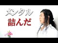 君のメンタルが追い込まれた時に自分で救う簡単な方法。