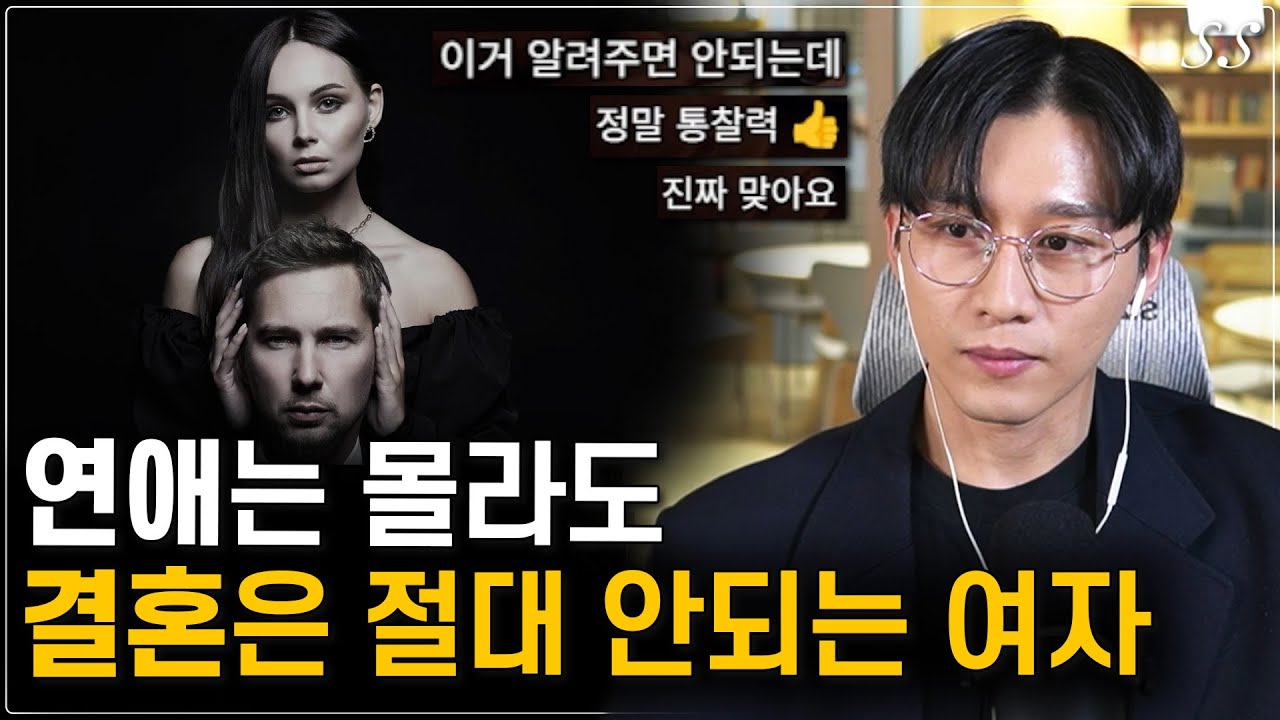 여자가 '나'를 사랑하는지 내 '조건'을 사랑하는지 알아보는 방법 | 조건만 보는 여자 구분법