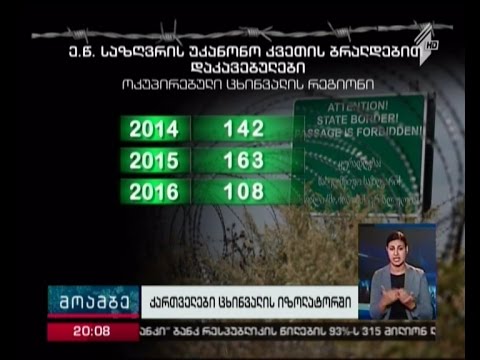 გახშირებული გატაცებები - რას ყვებიან საოკუპაციო რეჟიმის ყოფილი ტყვეები
