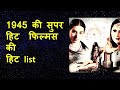 1945 ki hit filmaon ki list