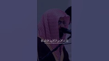 نهاية سورة الواقعة بخشوع رائع _ إبداع الشيخ ناصر القطامي 🤍🤍