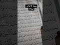 مامعنى قول الله تعالى غير ناظرين اناه فى سورة الاحزاب مامعنى قول الله تعالى غير ناظرين اناه فى سورة الاحزاب
