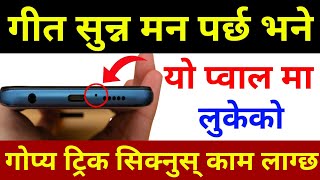 यदि Songs सुन्नु हुन्छ भने यो Secret Tricks सिक्नुस् | Best Android Apps For Songs Lover || UvAdvice screenshot 2