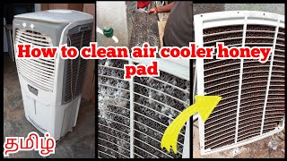 cooler honey pad cleaning/ தமிழ் / Crompton cooler honeycomb pad cleaning/ cooler